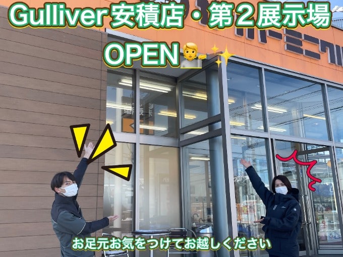 おはようございます！ガリバー安積店営業スタートです☆01