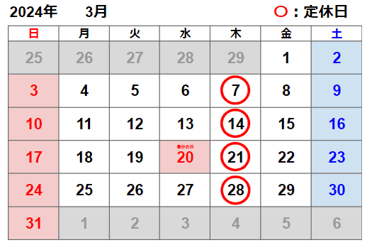 【3月の営業日カレンダー】01