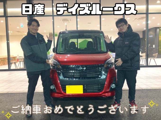 【祝・ご納車】日産　デイズルークス01