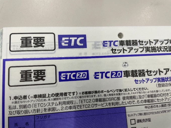 ETCとETC2.0の違い02