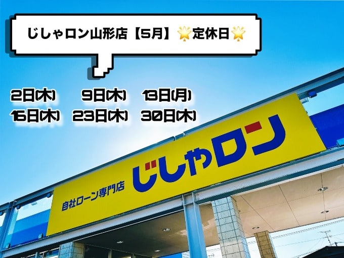 【５月の営業日カレンダー】01