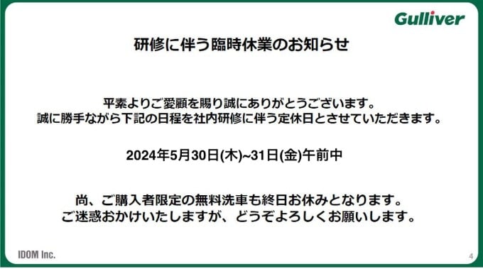 臨時休業のお知らせ01