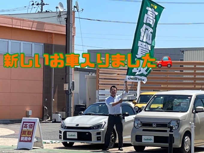 【6月14日】おはようございます！今日も明るく、笑顔で営業中！！02