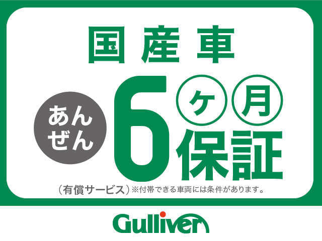 ★ご納車後も安心の保証★01