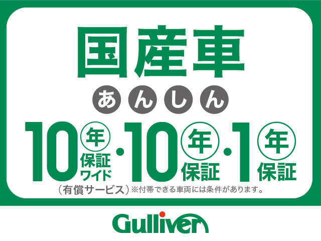 ★ご納車後も安心の保証★02