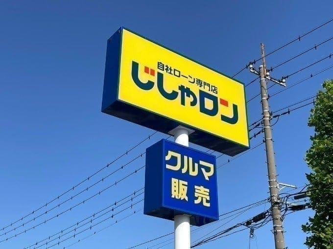 ◆ご納車◆プリウス ご納車させていただきました！！じしゃロン熊谷店❁02