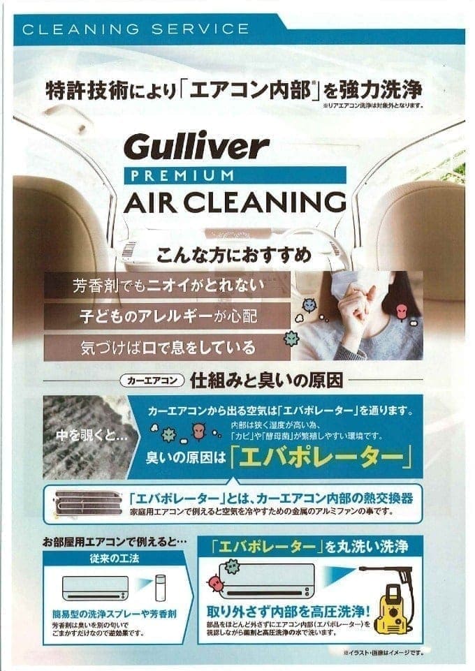 カーエアコン洗浄のご紹介！！！02