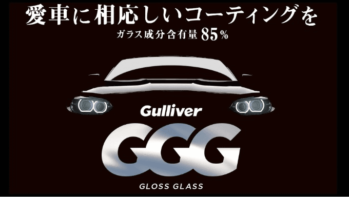 GGGやって損なし！01