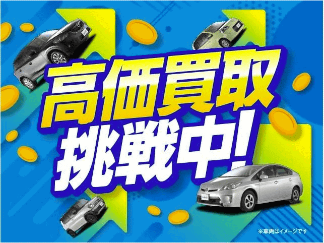 本日も買取強化実施中！！01