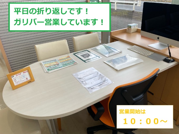 【OPEN】9月12日(木)　週の折り返しが始まります！02