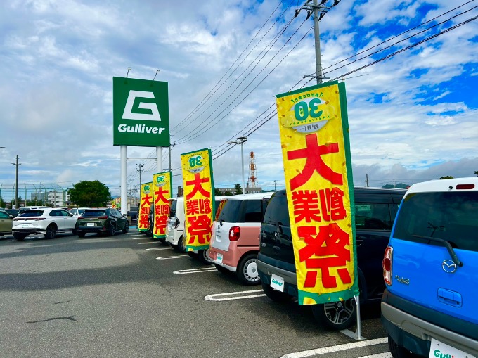 ガリバー大創業祭開催中！01