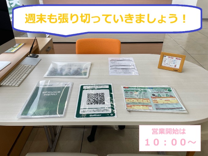 【OPEN】10月5日(土)　週末の営業開始です！02