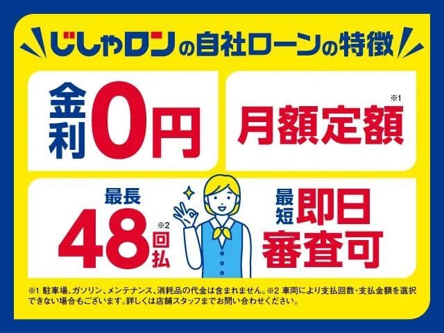 ☆今クルマが必要なあなたに。クルマの自社ローン専門店【じしゃロン長野店】でおクルマを！★01