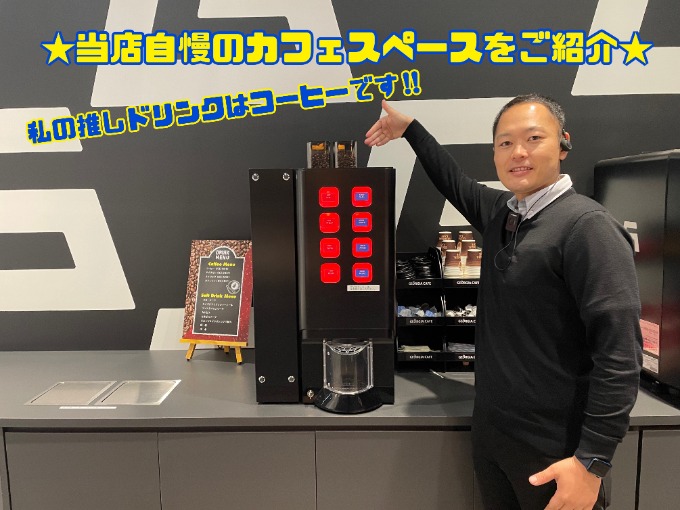 【車屋さんで本格的なコーヒーを!!??】当店自慢のカフェコーナーをご紹介!!01