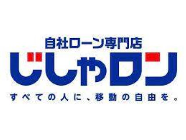 ご契約者様30,000名突破（2023/5/1~2026/7/31)オートローンにご不安は大手じしゃロンへGO01