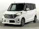 日産 デイズ ルークス