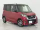 日産 デイズ ルークス