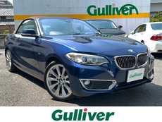 ＢＭＷ２シリーズ