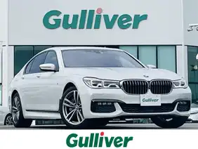 ７シリーズ（ＢＭＷ）の中古車を検索｜【中古車のガリバー】