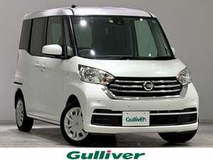 日産_デイズ ルークス_X_中古車のガリバー仙台泉店