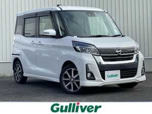 日産_デイズ ルークス_HWS X Vセレクション_中古車のガリバーアウトレット佐賀環状東通り店