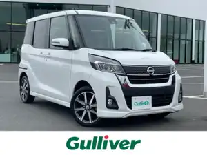 日産_デイズ ルークス_HWS X Vセレクション_中古車のガリバー橿原桜井店