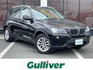 ＢＭＷ_Ｘ３_xDrive20i_中古車のガリバー盛岡店