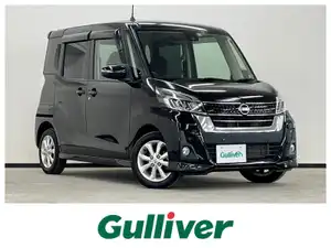 日産_デイズ ルークス_ハイウェイスター Xターボ_中古車のガリバー島原店