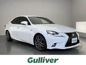 レクサス_ＩＳ_250 Fスポーツ_中古車のガリバー城南店