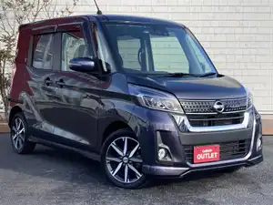 日産_デイズ ルークス_ハイウェイスター Gターボ_中古車のガリバーアウトレット日立田尻店