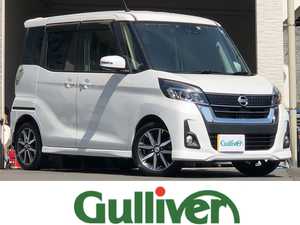 日産_デイズ ルークス_ハイウェイスター Gターボ_中古車のガリバー出雲店