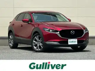 ＣＸ－３０ XD プロアクティブツーリングセレクション