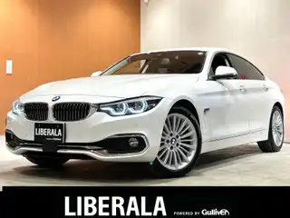 ４２０ｉ xDrive グランクーペ ラグジュアリー