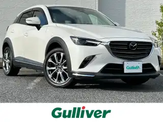 ＣＸ－３ 20S エクスクルーシブモッズ