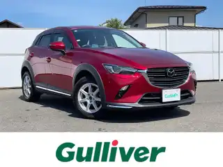 ＣＸ－３ XDプロアクティブSパッケージ