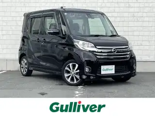 デイズ ルークス ハイウェイスターX Gパッケージ