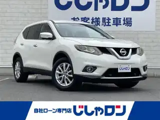 エクストレイル 20X エマージェンシーブレーキ