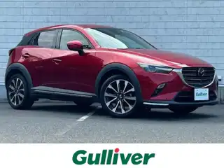 ＣＸ－３ XDプロアクティブSパッケージ