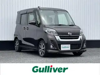 デイズ ルークス ハイウェイスター Gターボ