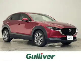 ＣＸ－３０ 20S プロアクティブツーリングセレ