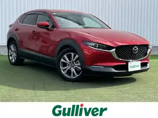 ＣＸ－３０ XD Lパッケージ