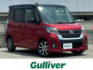 デイズ ルークス ハイウェイスターX Gパッケージ