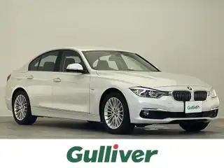 ３２０ｄ ラグジュアリー