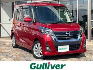 デイズ ルークス ハイウェイスターX