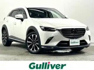ＣＸ－３ XD Lパッケージ