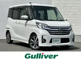 デイズ ルークス ハイウェイスターX Gパッケージ