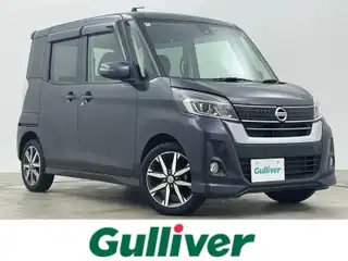 デイズ ルークス ハイウェイスターX Gパッケージ