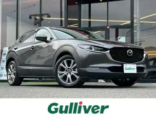 ＣＸ－３０ XD Lパッケージ