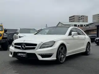 ＣＬＳ６３