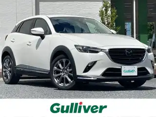 ＣＸ－３ 20S エクスクルーシブモッズ